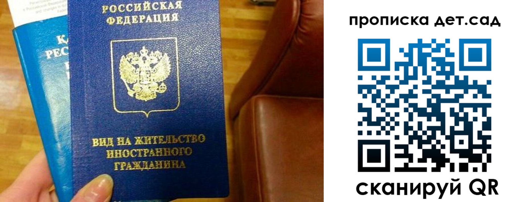 временная регистрация в Куртамыше