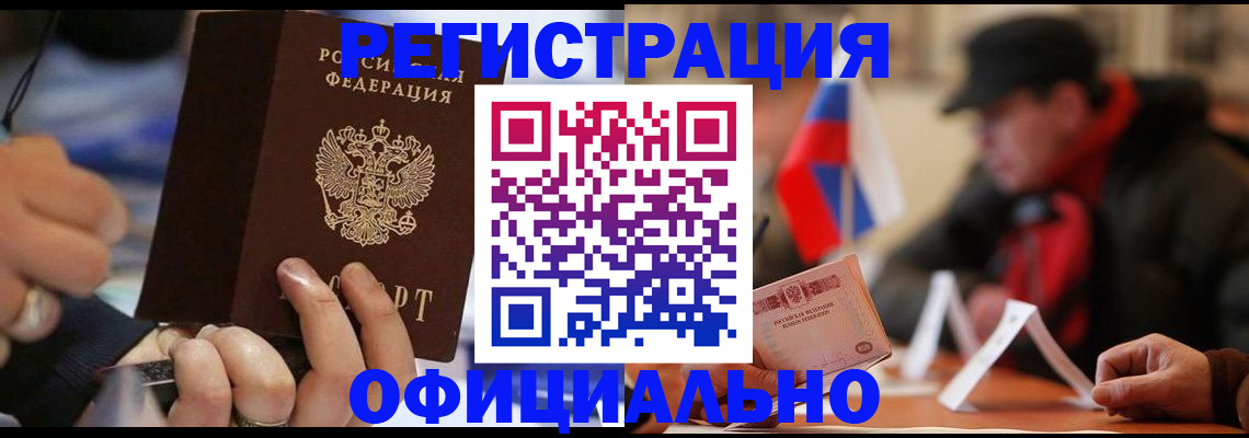 прописка паспорт в Куртамыше