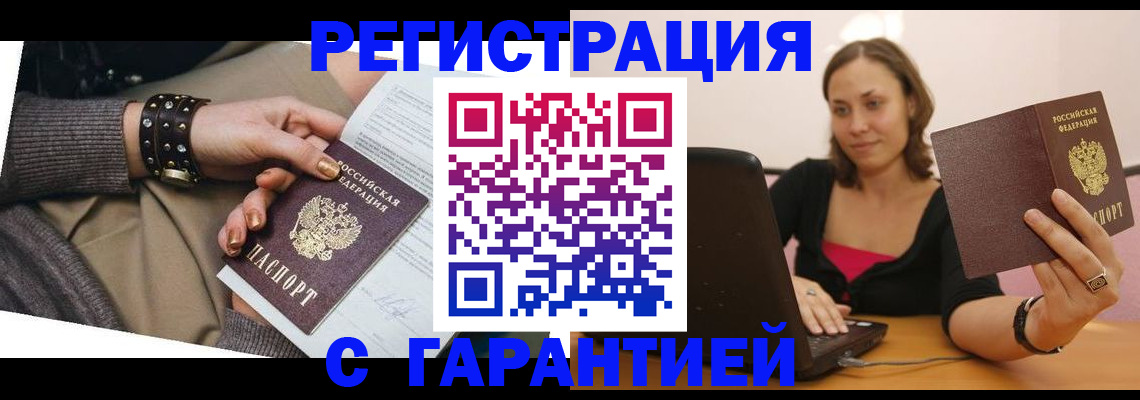 временная регистрация госуслуги в Куртамыше