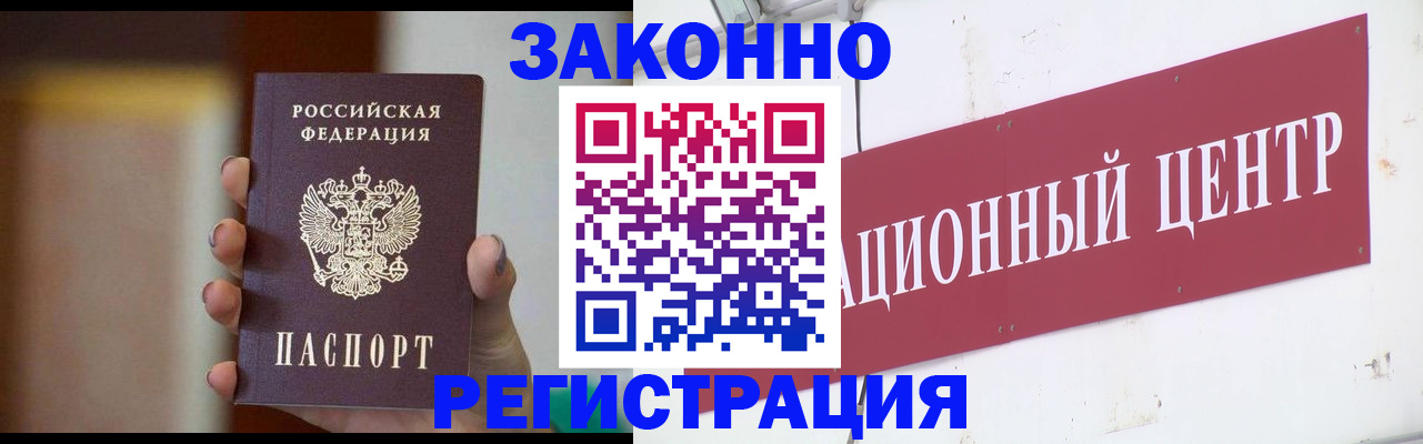 временная регистрация поиск в Куртамыше