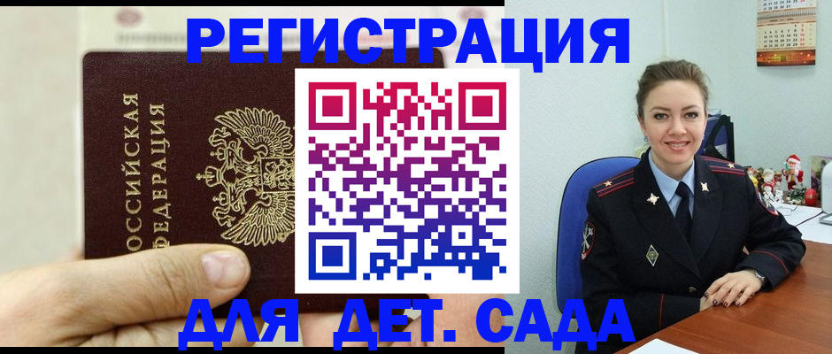 временная регистрация гарантия в Куртамыше