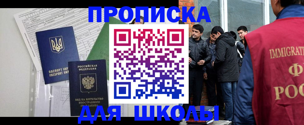 прописка штамп в Куртамыше