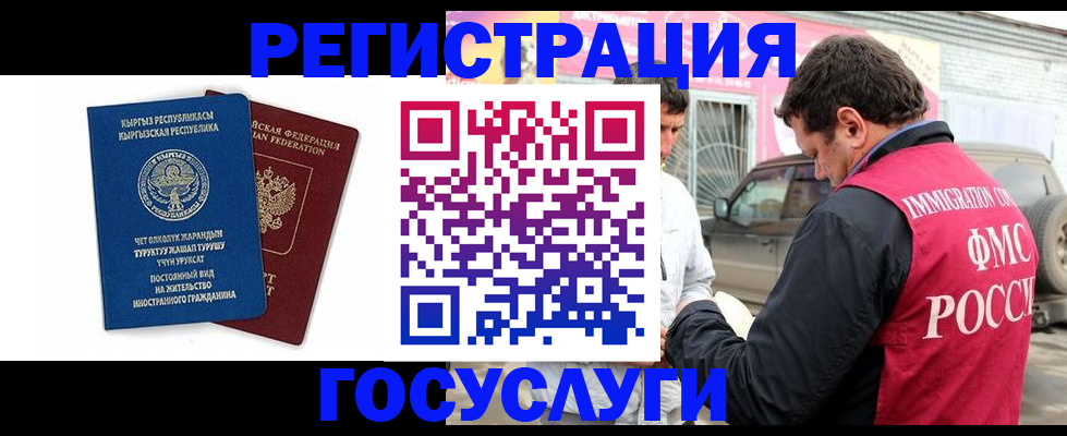 временная регистрация купить в Куртамыше