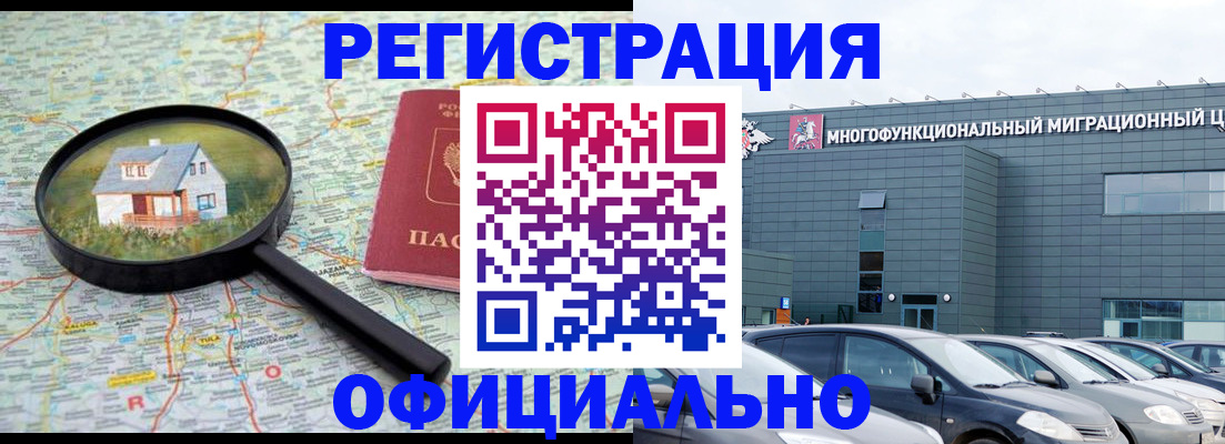 прописка от собственника в Куртамыше