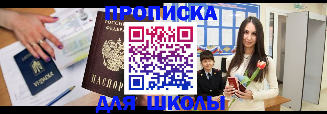 прописка в квартире в Куртамыше